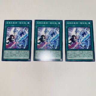 逢華妖麗譚-魔妖語