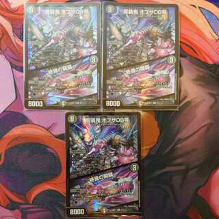 Ryuso Oni of the 08｜Openings of the End