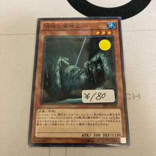 King of the Swamp Normal 1 copy Special Price