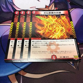 Fire Spirit of Bol Warrior