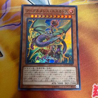 Archnemeses Eschatos Super Rare