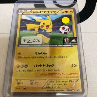 1 Pikachu PROMO from Japan, special price