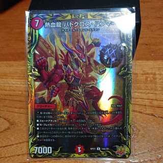 Hot Blood Dragon Batocross Hammer