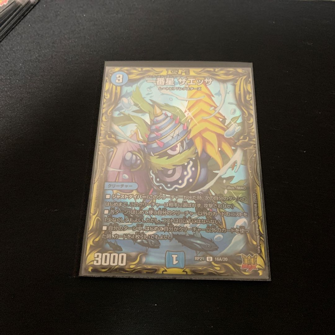 Ichibansei Zaessa (20th Rare Spec.)