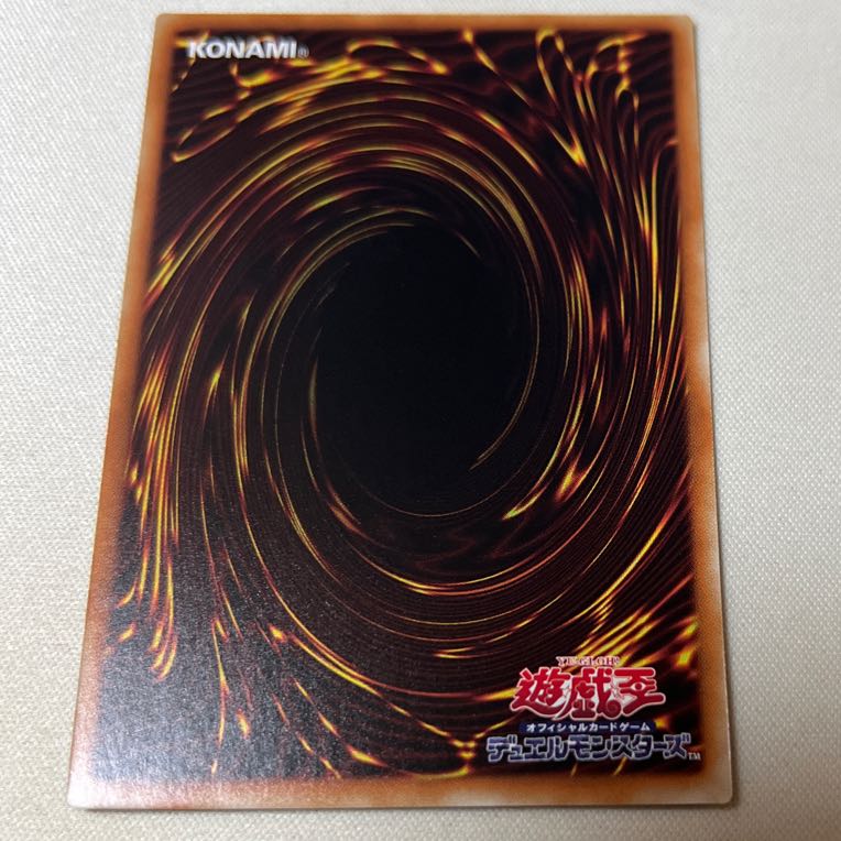 Number 38: Hope Harbinger Dragon Titanic Galaxy Normal