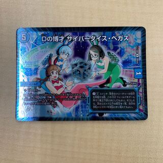 Dの博才 サイバーダイスベガス ホイル