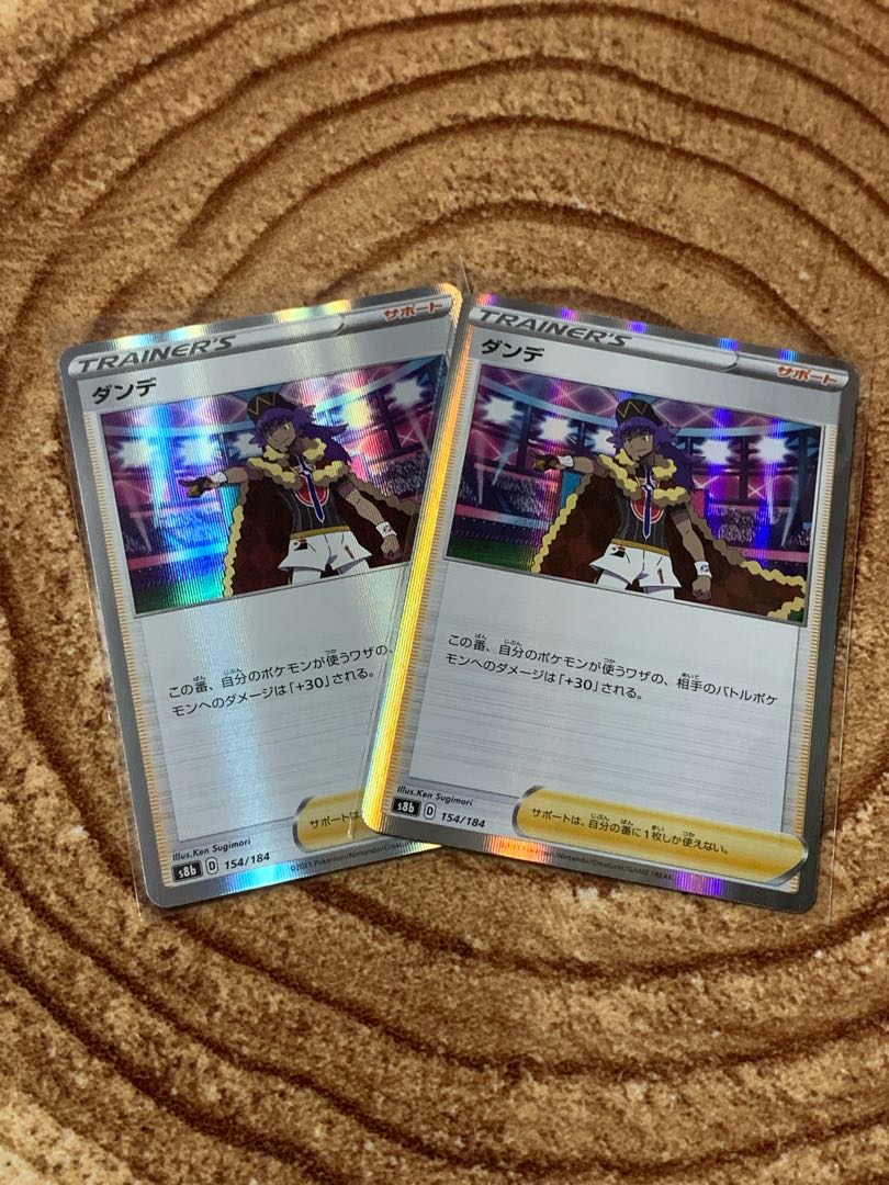 Dande (R spec.) High spirits of Cynthia, set of 2 of each type