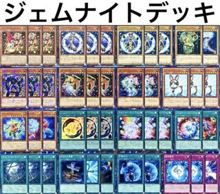 Yu-Gi-Oh! Gem Knight Deck Constructed
