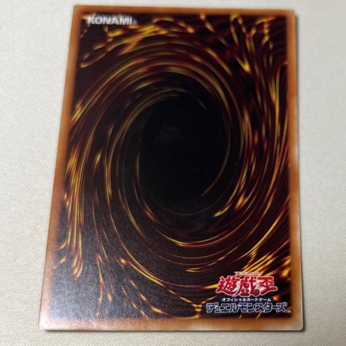 Number 38: Hope Harbinger Dragon Titanic Galaxy Normal