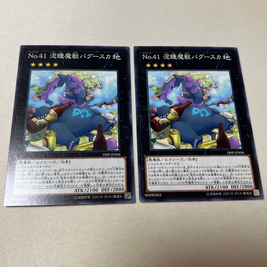 Number 41: Bagooska the Terribly Tired Tapir Normal, set of 2