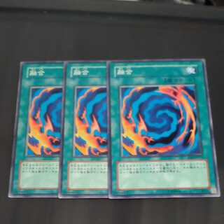 融合✕３　【木林堂】