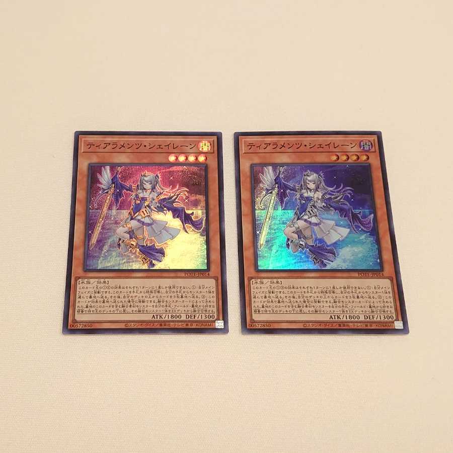 Tiaraments Shaylane Super Rare