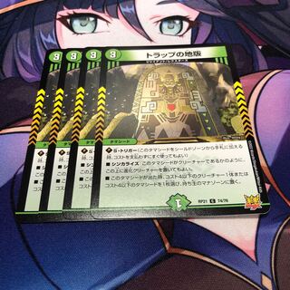 The land version of the trap