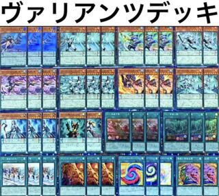 24時間以内発送】遊戯王 ヴァリアンツ 本格構築済みデッキ