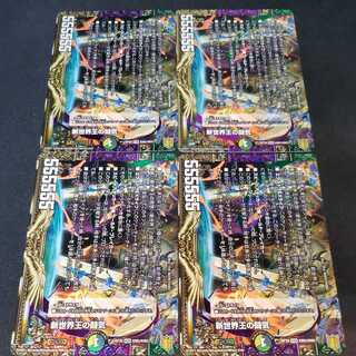 Fighting chi of the New World King｜Volzeos-Balamord (bottom) 4 cards