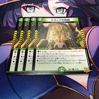 The land version of the trap