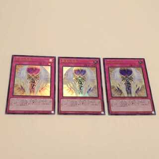 龍皇の波動 ウルトラレア