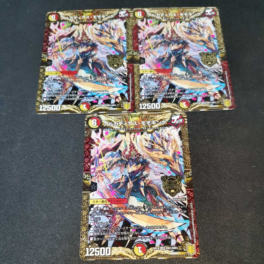 Arcadian Momo King 3 pieces