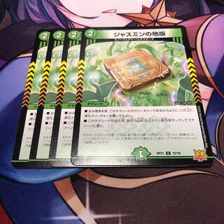 Jasmine's local version