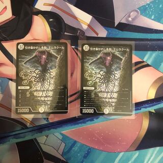 引き裂かれし永劫、エムラクール 2枚