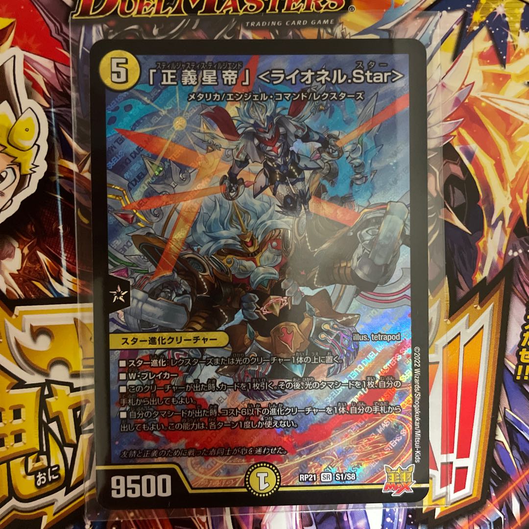 Star" Lionel Star, SR