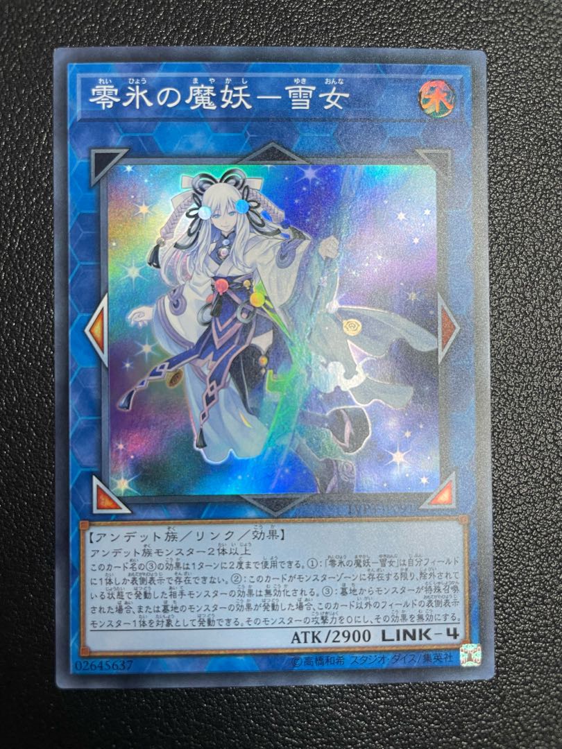 Yuki Onna Super Rare
