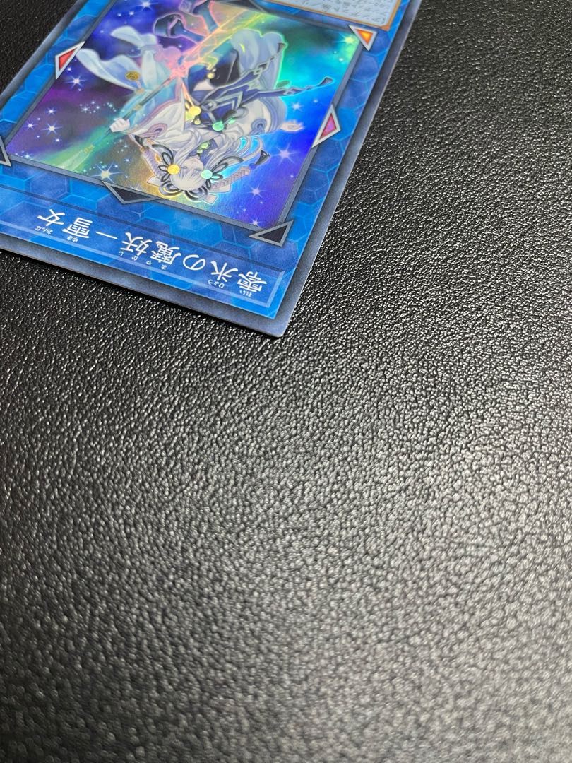Yuki Onna Super Rare