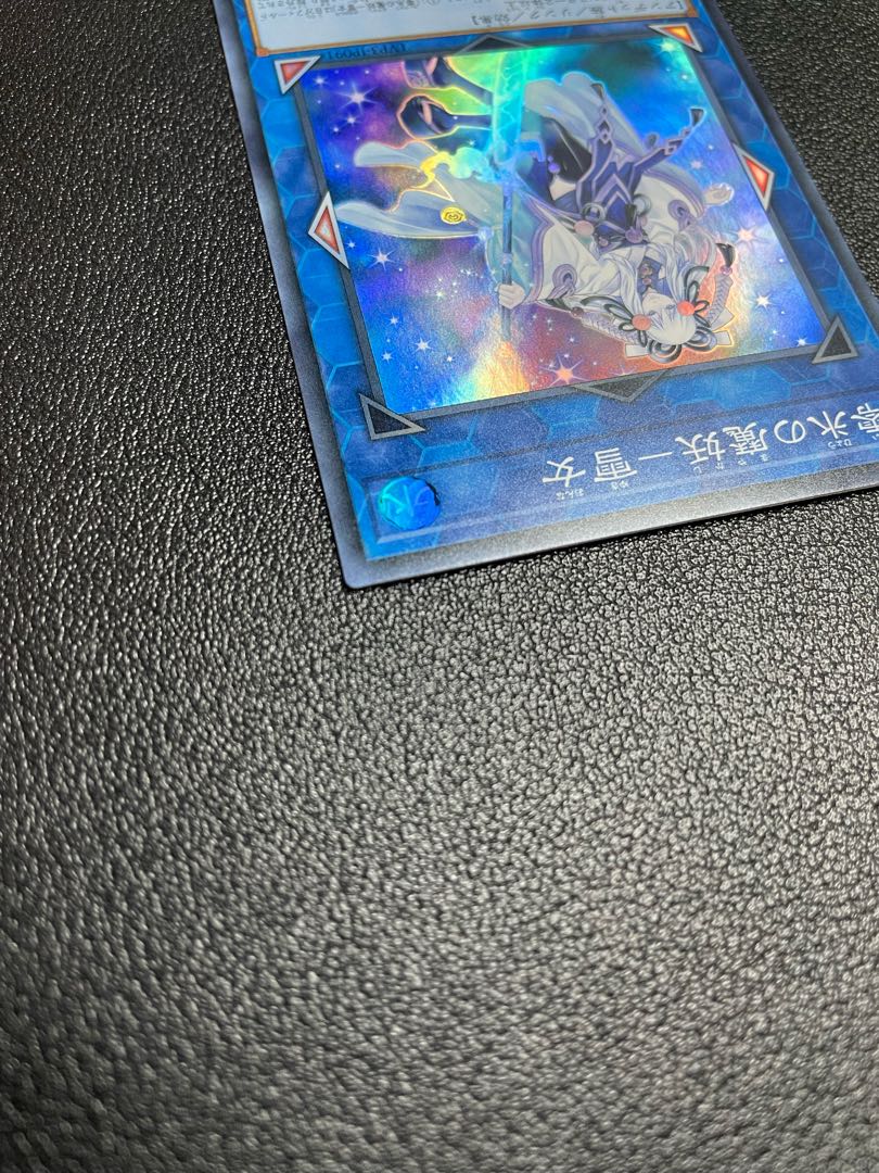 Yuki Onna Super Rare