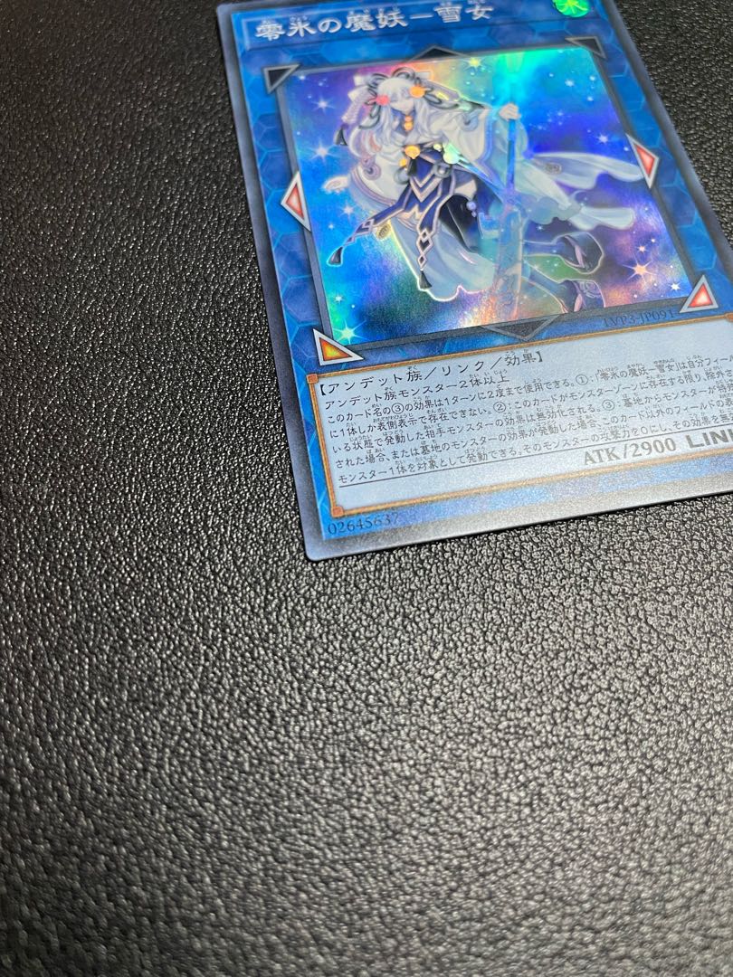 Yuki Onna Super Rare