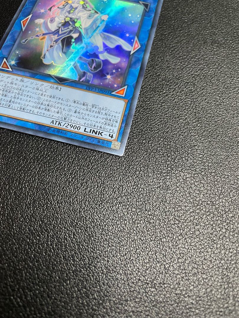 Yuki Onna Super Rare