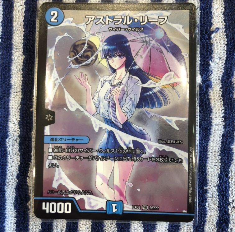 アストラル・リーフ