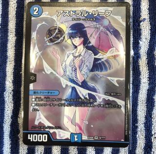 アストラル・リーフ