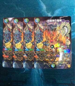 Demon of the Earth Dragon Gods Promo 4-card set