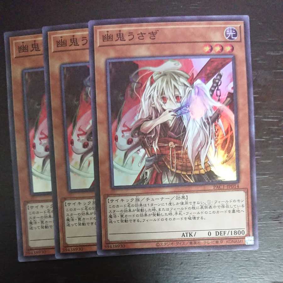 Ghost Ogre & Snow Rabbit × 3 Super