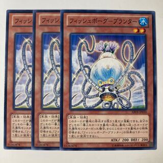 5341 フィッシュボーグ-プランター ノーマル JP030