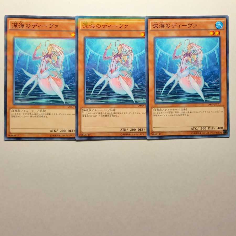Deep Sea Diva Parallel Normal 3-card set