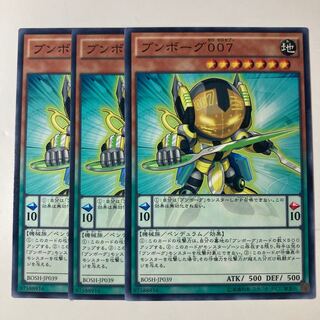 5343 Bumborg 007 ☆7057