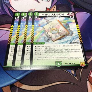 Herkopta's Heart Picture