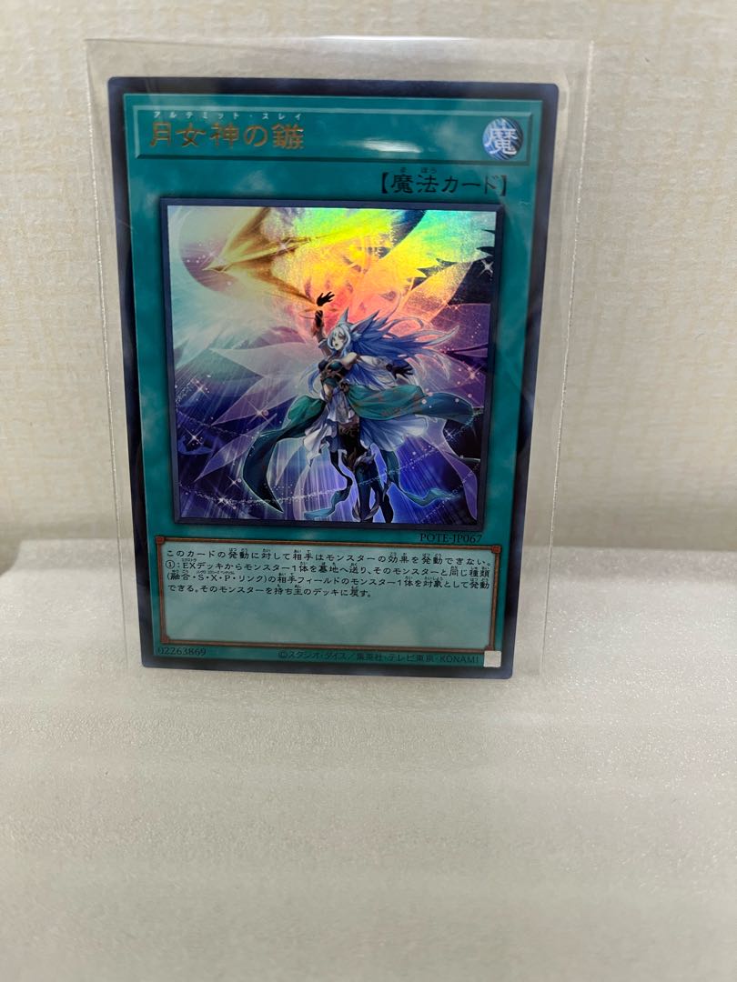 Moon Goddess Arrowhead Ultra Rare