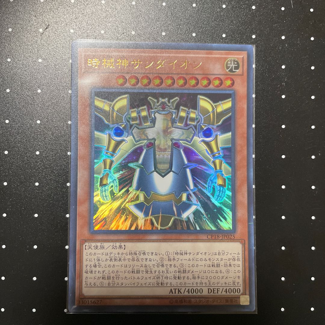 Sandaion, the Timelord Ultra Rare