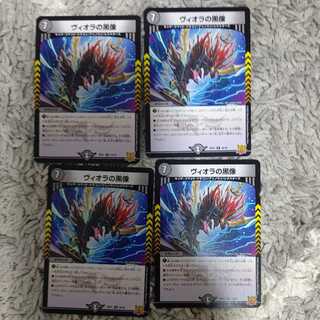 Viola's black statue R