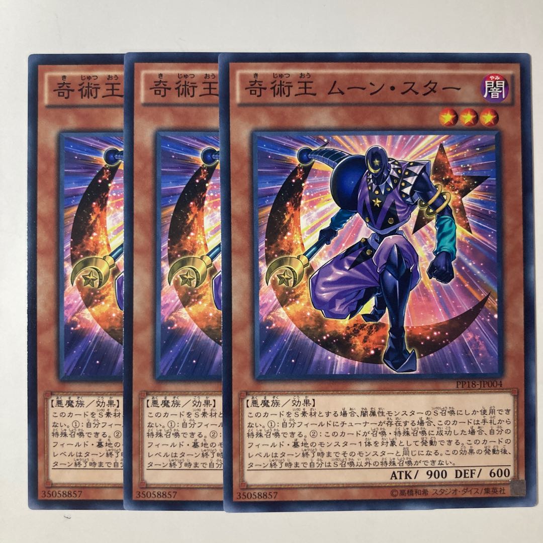 Magical King Moonstar ☆7061