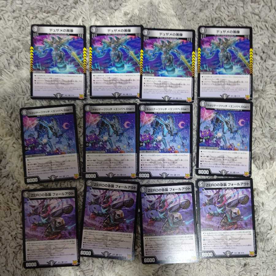 Dusame's Black Statue, Turinazac, Fallout