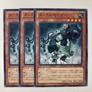 Tackle Crusader ☆7065