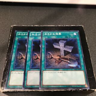 Foolish Burial 3 normal