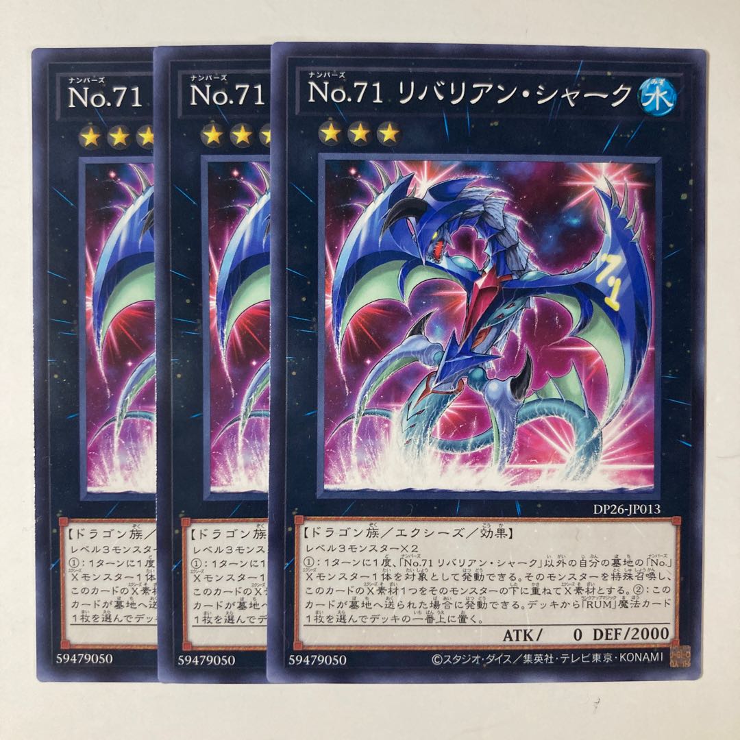 5345 Number 71: Rebarian Shark