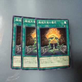 機械天使の儀式 ノーマル　☆