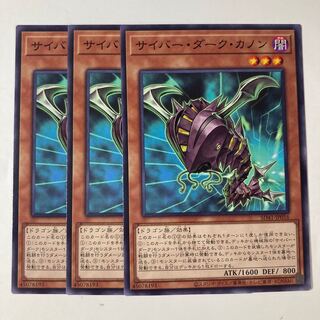 Cyberdark Cannon ☆ 7068