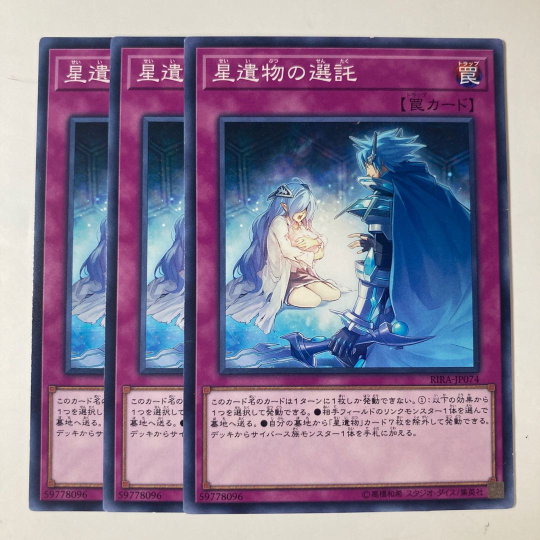 5347 World Legacy Bestowal ☆7070