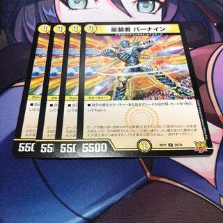 Starcrafters BERNINE